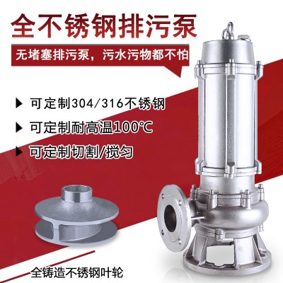 廠家直供海水不銹鋼潛水泵65WQP25-30-4千瓦家用農用潛水排污泵