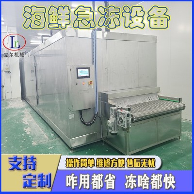 冷凍鮮果速凍流水線 移動式速凍機 果蔬速凍加工設(shè)備