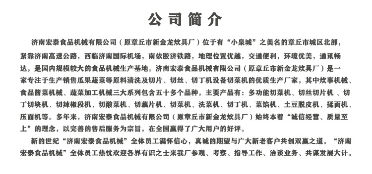 8公司簡(jiǎn)介