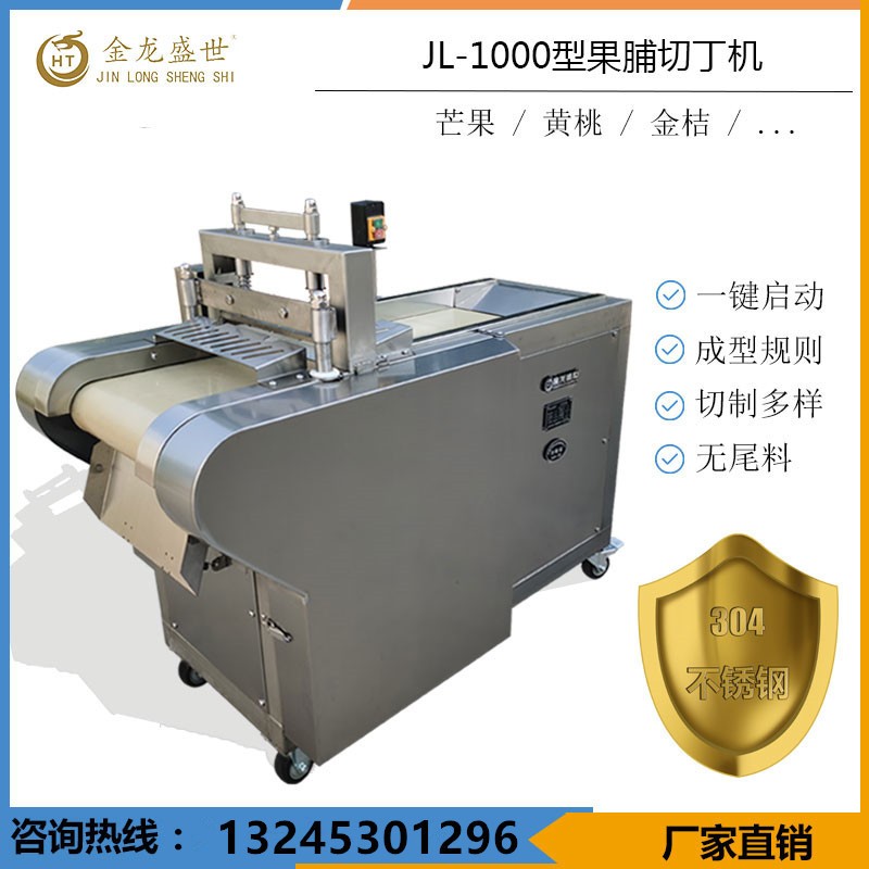 工廠現(xiàn)貨筍干切薄片機(jī) 切筍干機(jī) 筍干切片機(jī)切絲機(jī) 均勻不跳刀