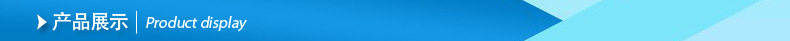 產品展示.jpg.jpg