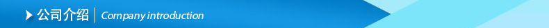 公司介紹.jpg.jpg