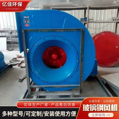 玻璃鋼風機離心式高壓管道抽風機 實驗室用變頻防爆蝸牛式風機