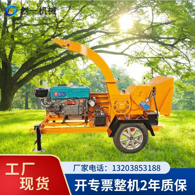 移動樹枝粉碎機 樹葉樹枝丫枝條樹木粉碎機 打樹枝機器