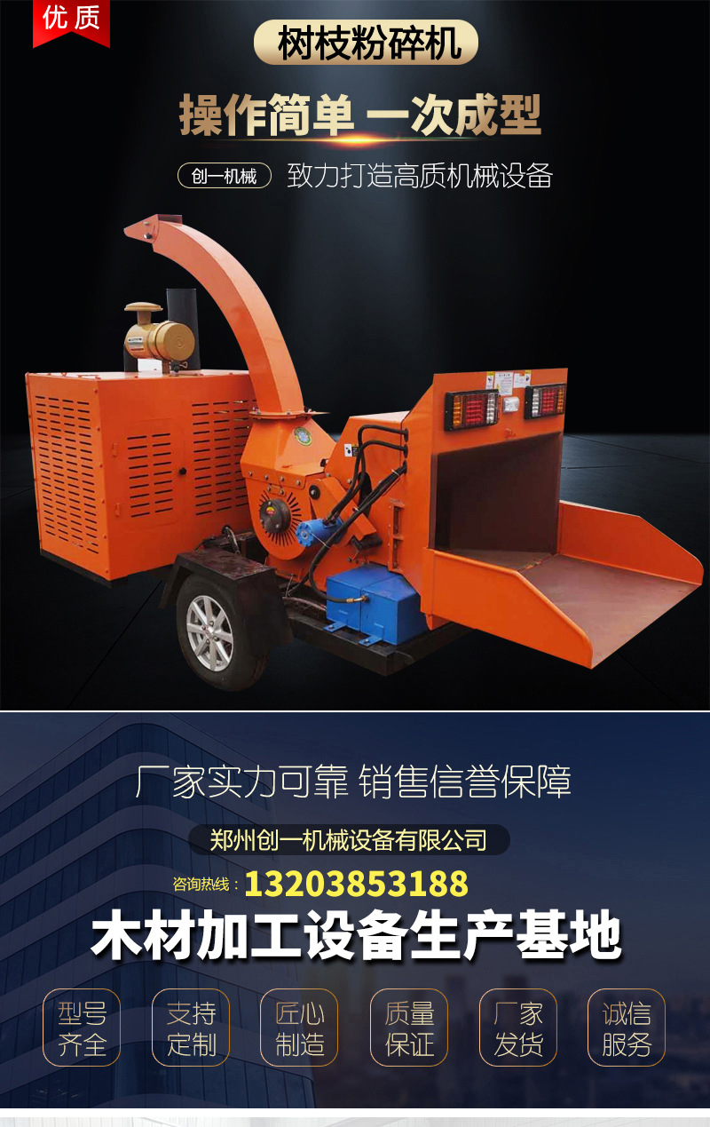 樹枝粉碎機xqy整_01.jpg
