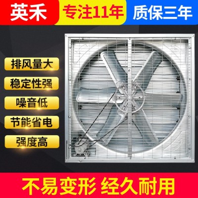 廠家直銷畜牧養殖負壓風機重錘式大功率抽風機強力工業排風換氣扇