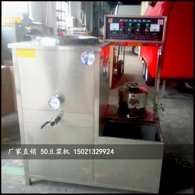 廠家直供磨漿煮漿一體機 商用智能100l豆?jié){機 漿渣分離