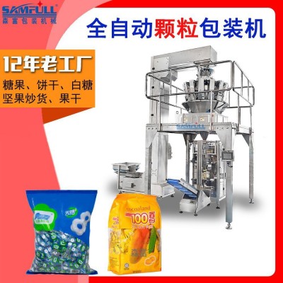 糖果二次裝袋機 散裝食品定量稱重分裝機 自動數包立式包裝機