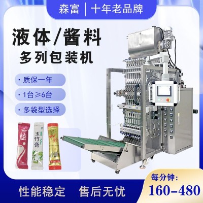 全自動背封圓角貓條液體多列機 漱口水包裝機 醬料膏體多列包裝機