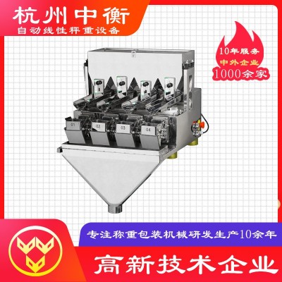 食品包裝多頭線性秤 粉末顆粒定量稱重機 包裝機械稱重設備多頭秤