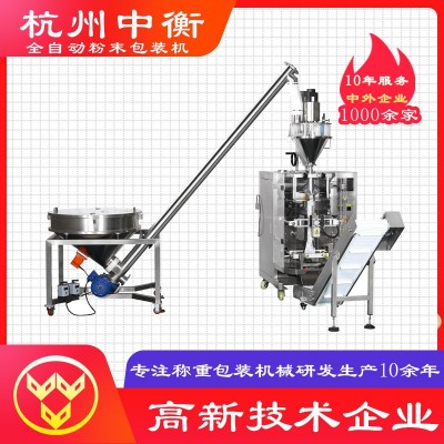 全自動粉料包裝機 食品顆粒粉末包裝機 螺旋粉劑上料提升包裝設備