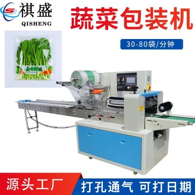 水果蔬菜包裝機 自動感應長短蔬菜水果打包機 多功能枕式包裝機