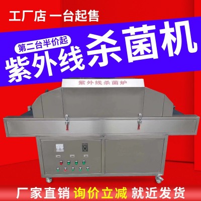 現(xiàn)貨 食品紫外線輻照滅菌殺菌機 殺菌滅菌消毒滅菌爐