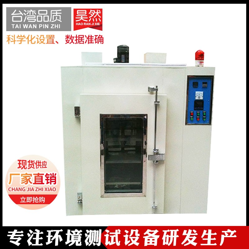 全自動海參烘干機真空烘箱 真空烤箱 工業 真空箱