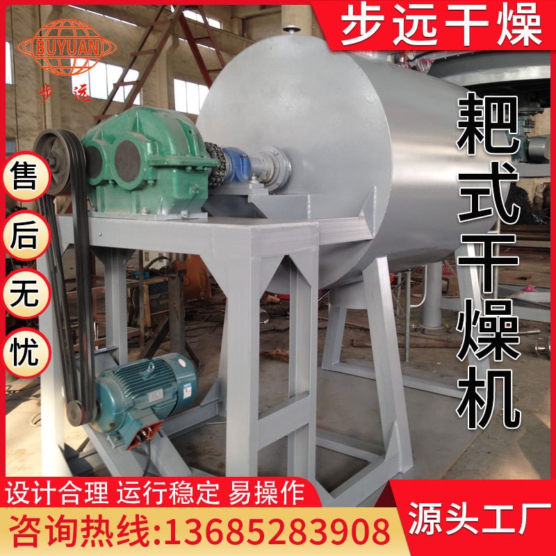 內攪拌真空耙式干燥機 硫化黑耙式干燥機 工業耙式干燥機