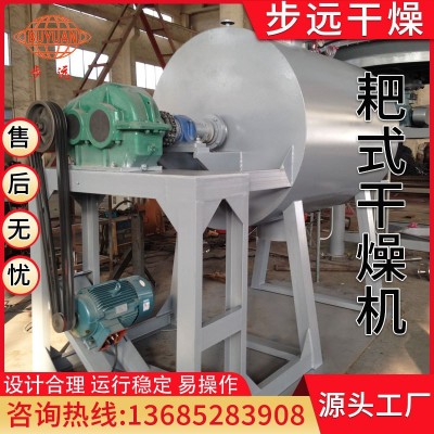 內(nèi)攪拌真空耙式干燥機(jī) 硫化黑耙式干燥機(jī) 工業(yè)耙式干燥機(jī)