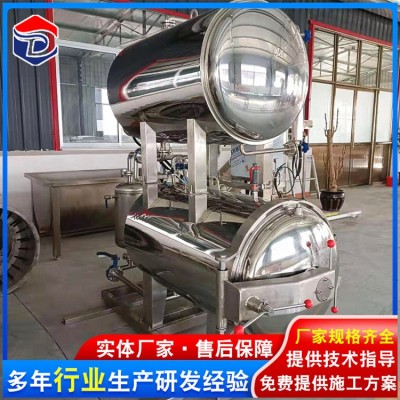 現(xiàn)貨供應(yīng)700型殺菌鍋 電加熱雙層水浴殺菌釜 高溫高壓殺菌設(shè)備
