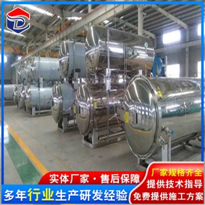 寵物食品殺菌鍋 罐頭噴淋式殺菌釜 全自動雙層殺菌設(shè)備價(jià)格優(yōu)惠