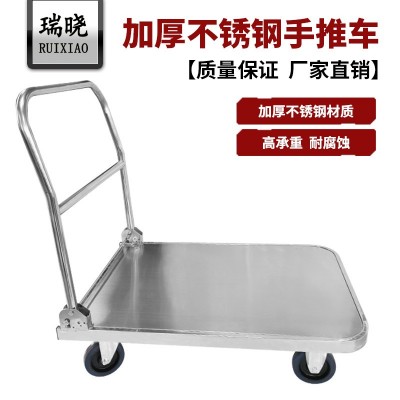 靜音手推車304不銹鋼手推車201不銹鋼工具車靜音平板手推車可折疊
