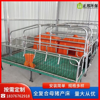 現(xiàn)貨供應(yīng)全復(fù)合母豬產(chǎn)床雙體母豬產(chǎn)床定位欄全復(fù)合母豬分娩床
