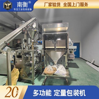 定量包裝機(jī) 南衡500g-3kg小型顆粒全自動稱重背封定量包裝機(jī) 定制