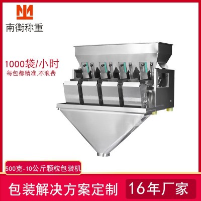 給袋式包裝機(jī) 全自動智能稱小稱量顆粒分裝給袋式包裝機(jī) 廠家供應(yīng)