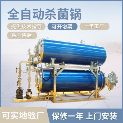 滅菌釜水浴式雙層全自動粽子殺菌鍋 玉米軟包裝食品殺菌鍋設(shè)備