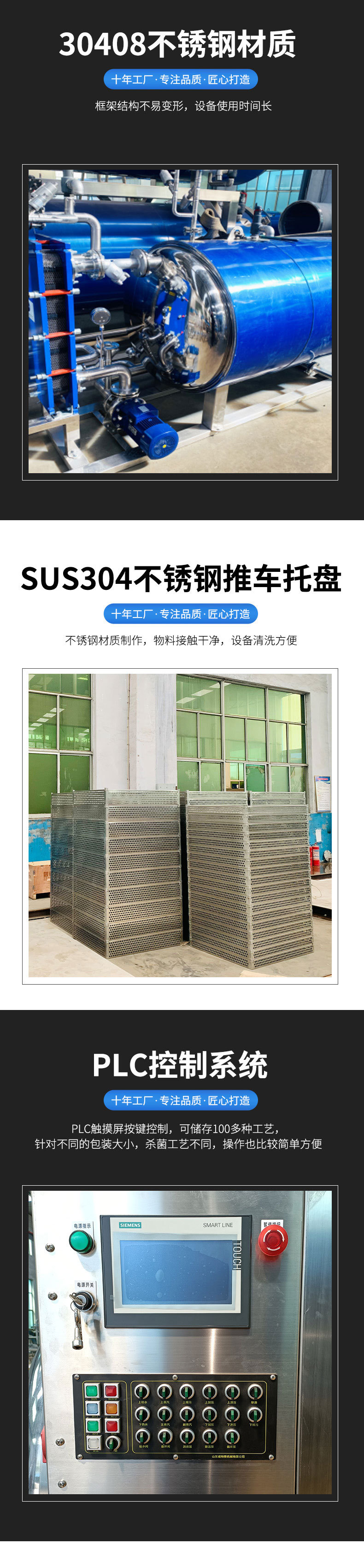 全自動(dòng)殺菌鍋詳情頁(yè)1(1)_02.jpg
