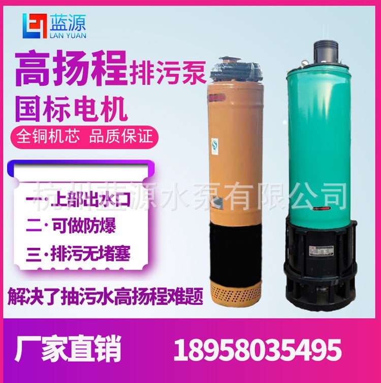 高揚程工程排污泵WQX15-60/7.5無堵塞大流量工程礦用下吸式污水泵