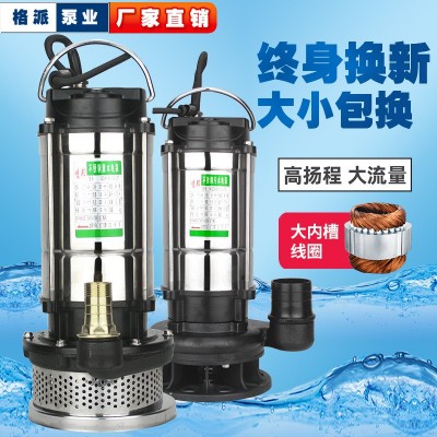 潛水泵家用井水小型抽水泵污水泵農用灌溉抽水機排污泵不銹鋼澆菜