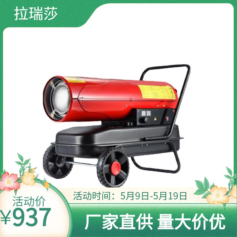 工業(yè)燃油暖風(fēng)機(jī)畜牧養(yǎng)殖大棚熱風(fēng)爐柴油取暖器烘干30/50/70/100KW