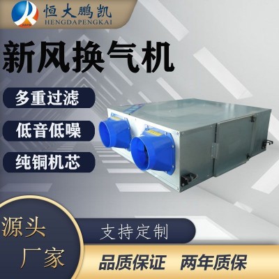 吊頂式新風凈化機系統雙向流進出一體全熱交換器低噪音新風換氣機
