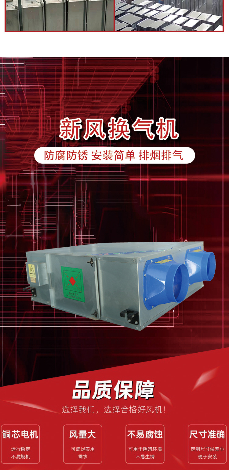 新風(fēng)換氣機詳情頁jpg_02