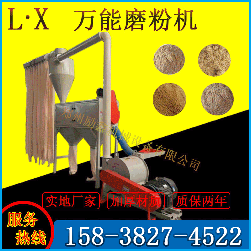 廠家銷售800超細(xì)磨粉機(jī)小型木粉篩選機(jī) 原木打粉機(jī)電木磨粉機(jī)