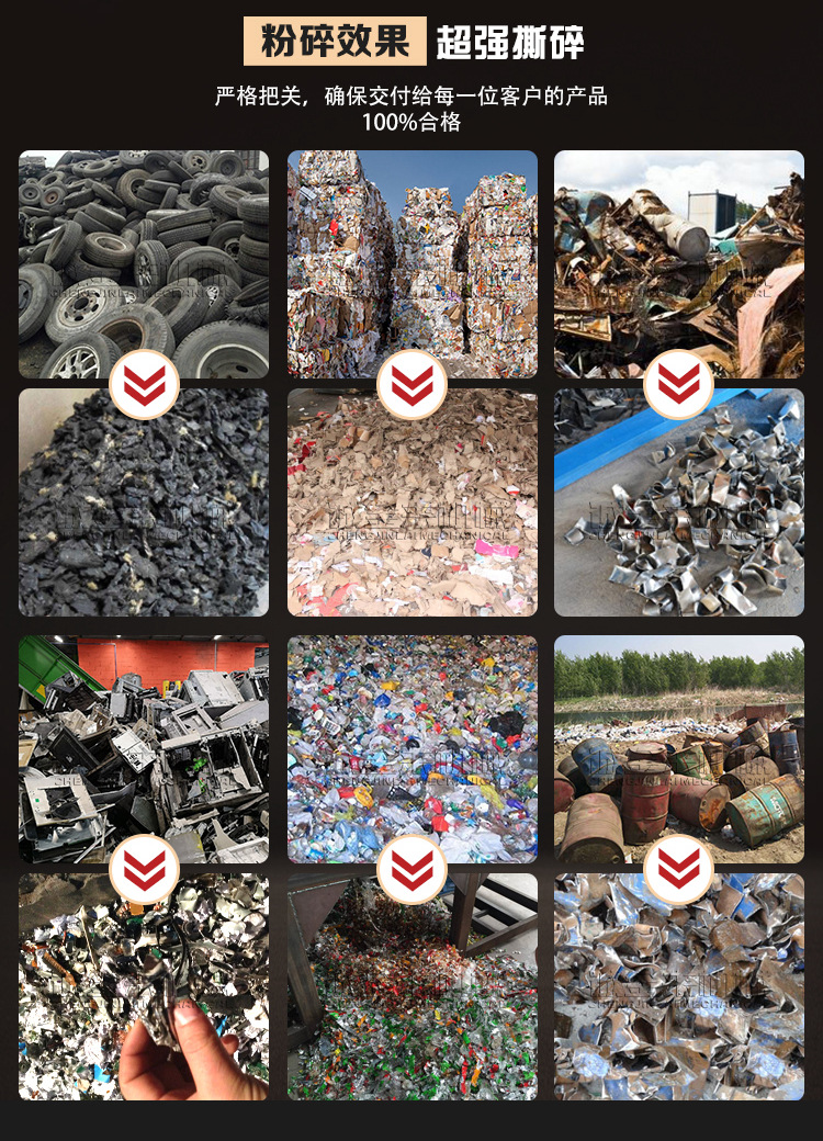 撕碎機(jī)詳情6-7_副本_副本_副本_副本.jpg