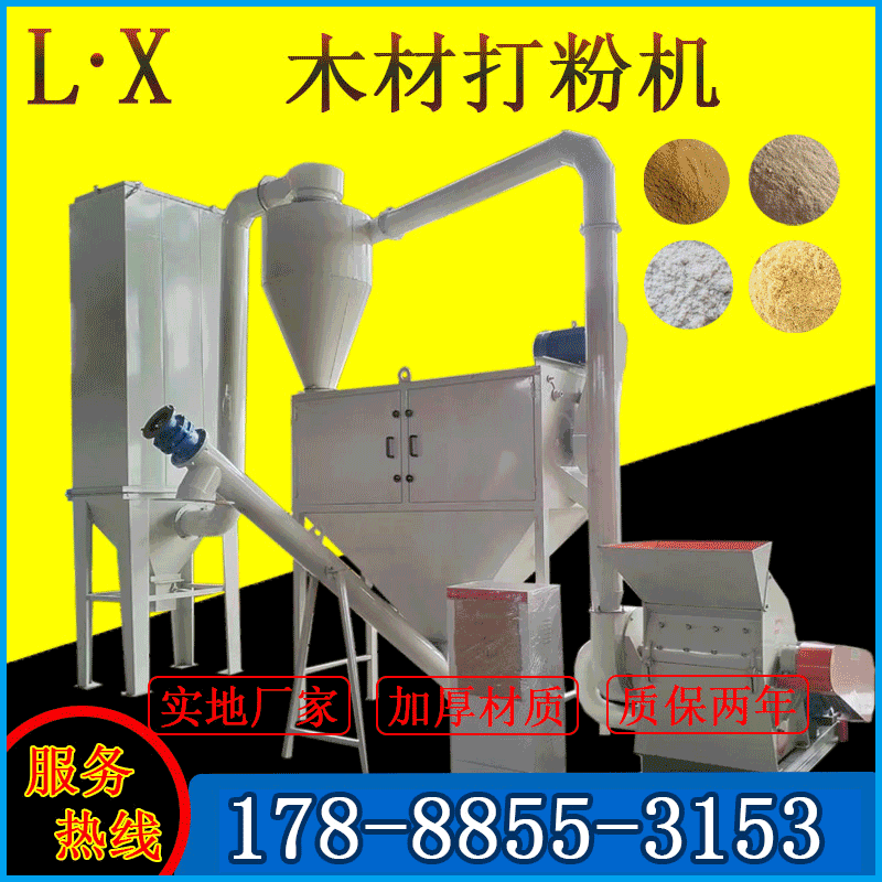 雙口松木粉碎機 木塊木屑粉碎機刨花打粉機造香廠300目超細(xì)磨粉機
