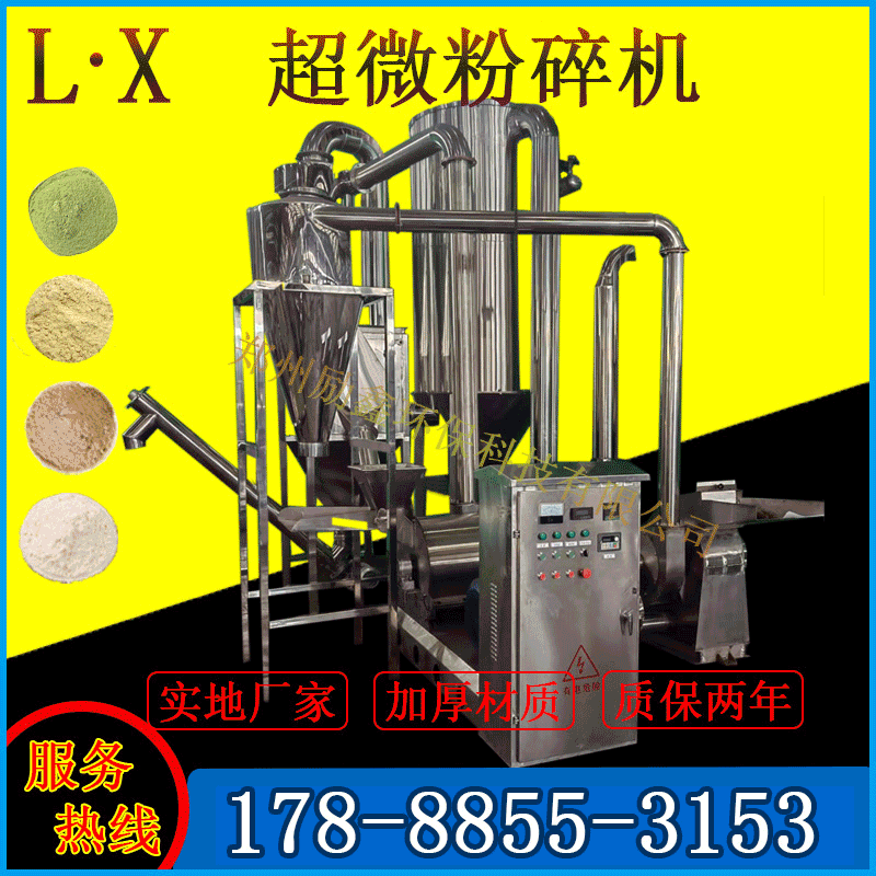 批發(fā)304低溫不銹鋼粉碎機(jī) 雙口不銹鋼粉碎 大型藥材磨粉機(jī)