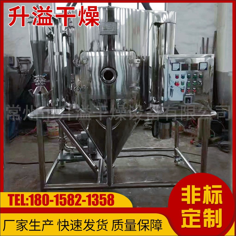 小型離心噴霧干燥機 高速霧化食品化工制藥實驗室離心噴霧干燥機