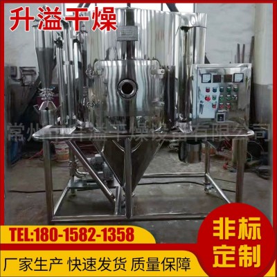 小型離心噴霧干燥機 高速霧化食品化工制藥實驗室離心噴霧干燥機