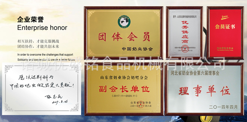 公司榮譽匯總11副本