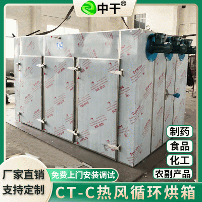 食品類牛肉丁烘箱 牛肉粒干燥機 鴨肉烘房 臘鴨腿烘箱廠家供應