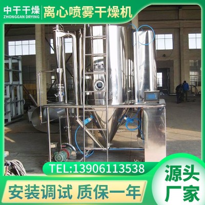茶多酚牛膽粉高速離心噴霧干燥機山梨酸離心噴霧烘干機中干干燥