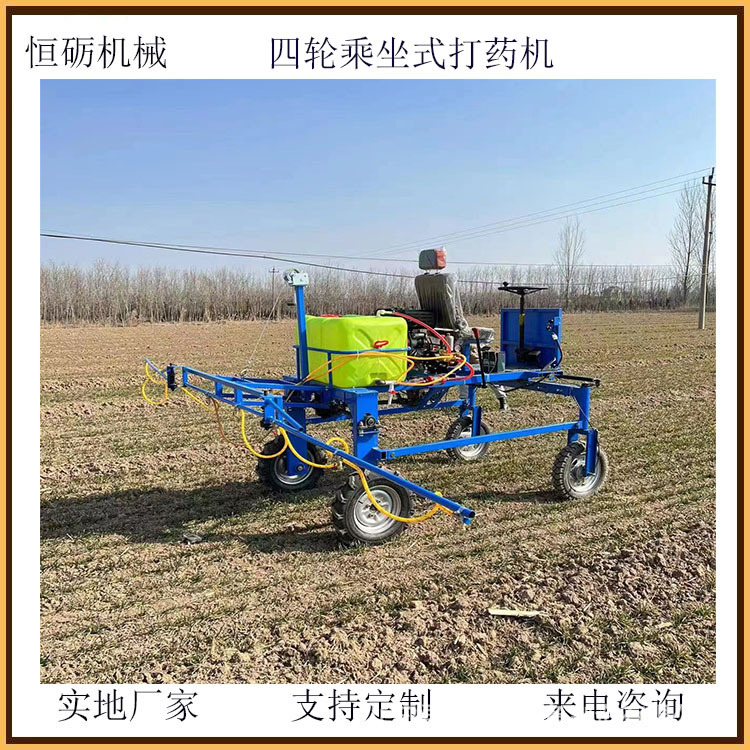 四輪打藥機8.jpg