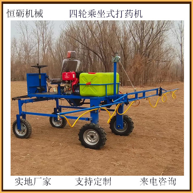 四輪打藥機6.jpg