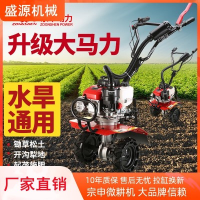 宗申汽油微耕機多功能旋耕松土機家用小型除草耕地機開溝培土機