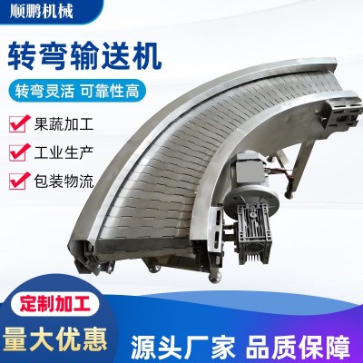 輸送機廠家 自動化流水線轉彎線輸送設備 90度至180度轉彎輸送機