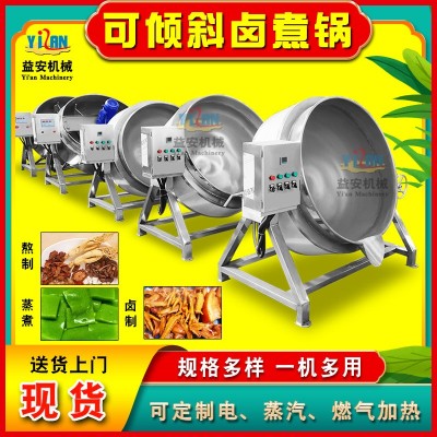 現貨醬牛肉蒸汽夾層鍋 鴨肉制品豬頭肉豬蹄鹵煮鍋 海參蒸煮熬湯鍋