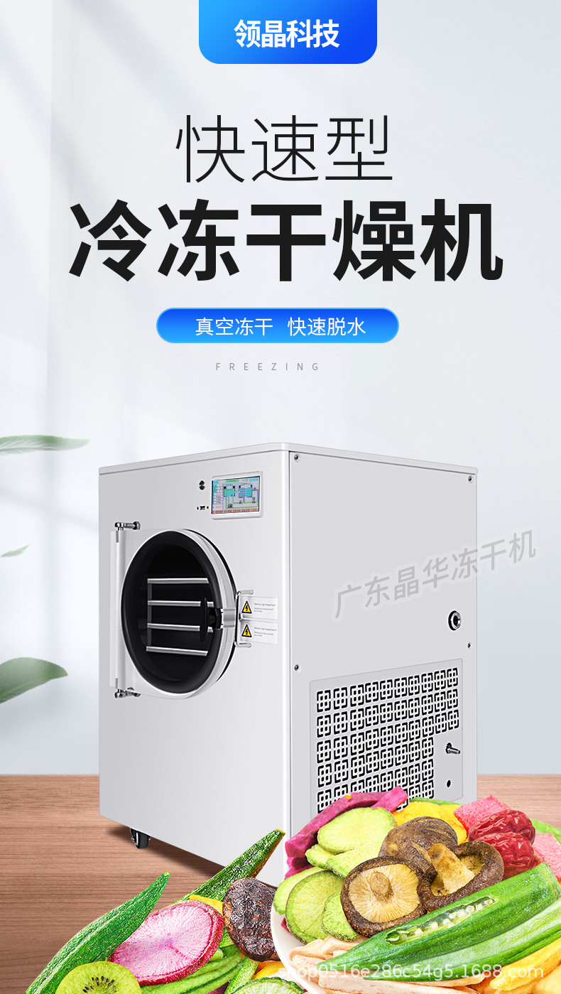 小型凍干機_01.jpg