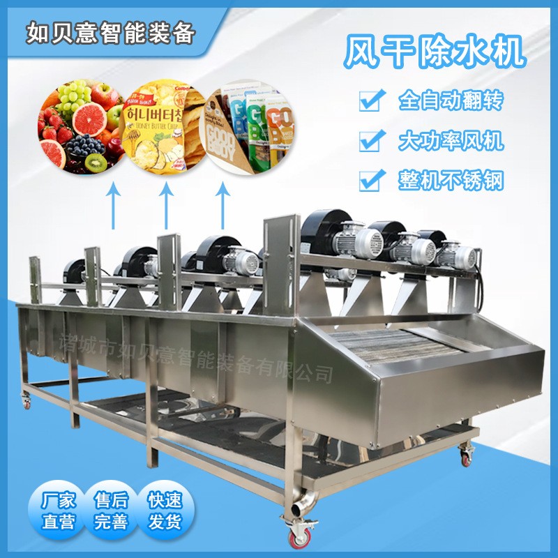 供應醬菜包裝袋風干除水機 榨菜軟包裝風干機 水產品包裝袋風干機