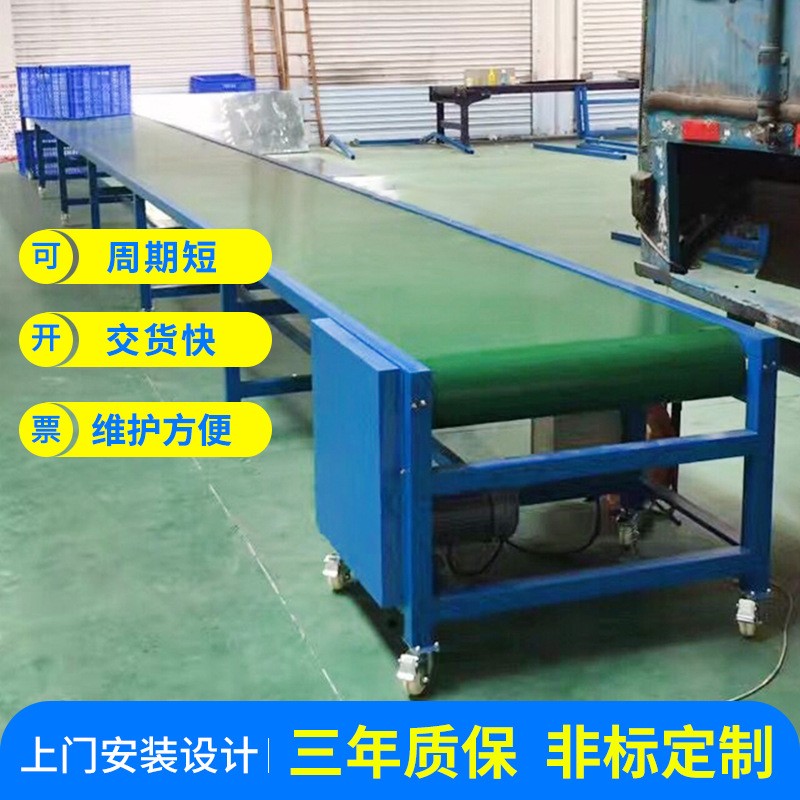 廠家供應平面皮帶自動化輸送機 快遞分揀可升降運輸帶傳送機定制